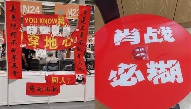  不少|肖战粉丝默默公益，黑粉却拉横幅搞“对立”，路人：字都写错了