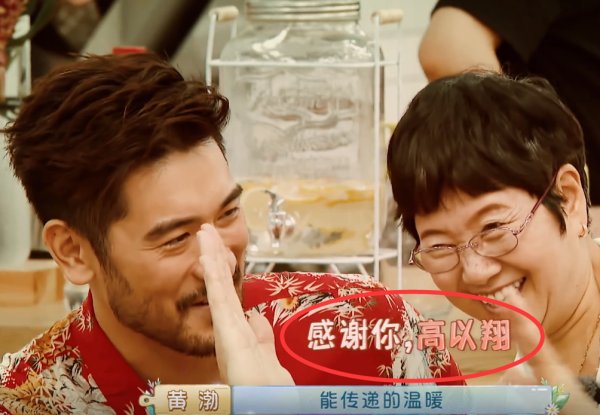 画面|《忘不了餐厅》第二季开播，画面出现高以翔，六个大字引热议！