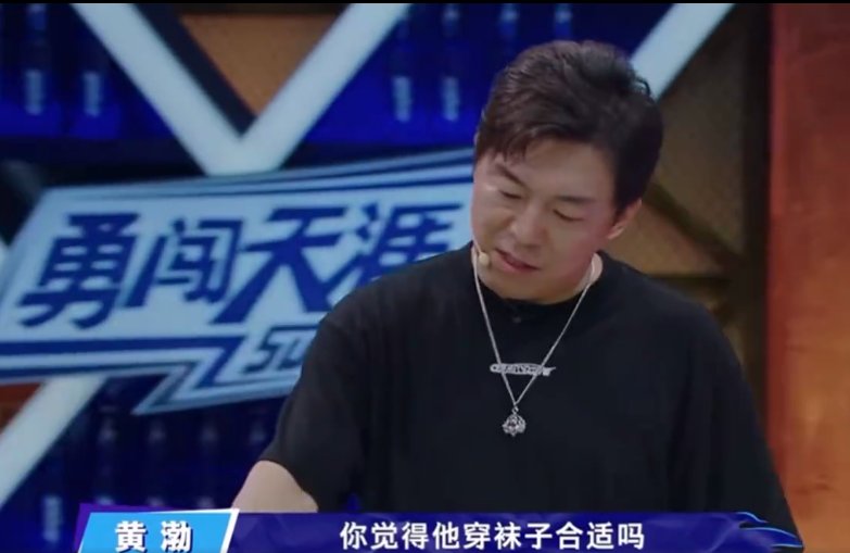  识破|《这就是街舞》玩指压板，王一博试图作弊被识破，坏叔叔又出损招