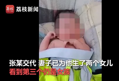 女婴|95后父母连生3个女儿狠心遗弃女婴在垃圾箱 民警:审理时父亲当场晕倒