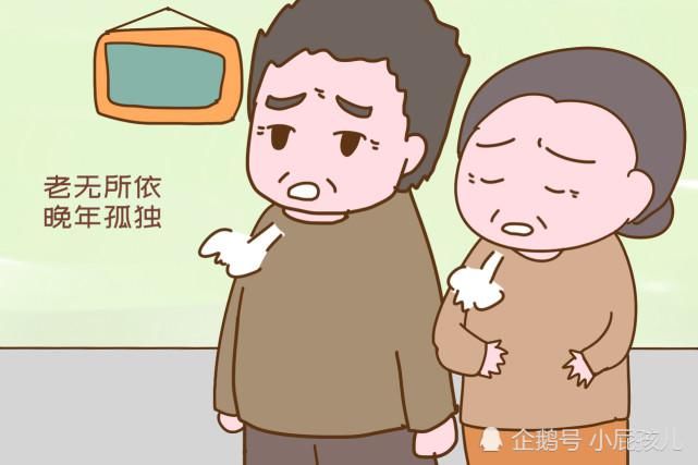 提醒|52岁丁克女的提醒：年轻丁克才幸福，过了五十岁，人生困境就来了