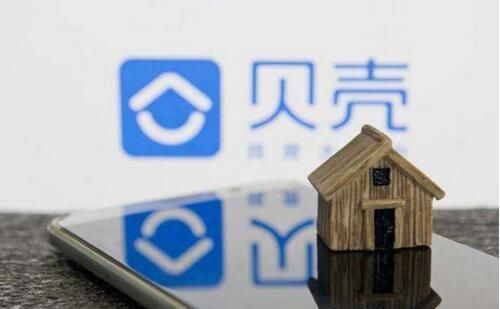消息传出|贝壳「被」上市