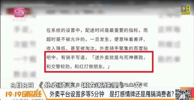 感情|外卖平台设置多等5分钟 是打感情牌还是甩锅消费者？