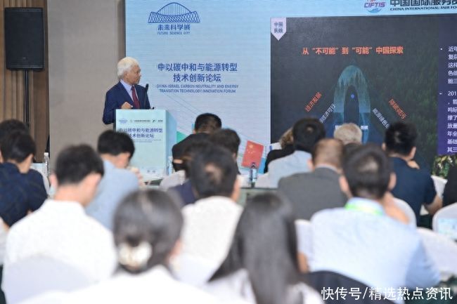 中以碳中和与能源转型技术创新论坛在北京未来科学城举办