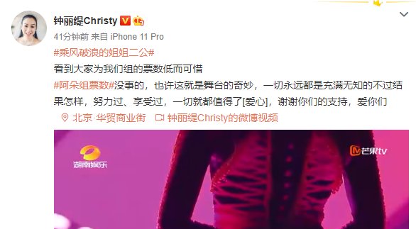 阿朵|阿朵《浪姐》遭淘汰 经纪人发长文:请帮助她复活