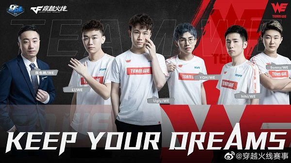  实力|最后的华尔兹，WE错失好局止步季后赛