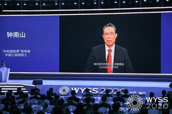 开幕式上|2020世界青年科学家峰会开幕 科学家们都聊啥？