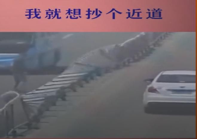  护栏|过马路超近道推倒百米护栏，交警：放心不贵，1米也就1500