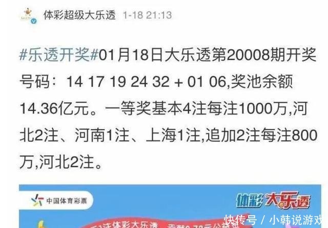 奖时间|中国体彩最大的一笔弃奖高达3600万，为什么会弃奖！