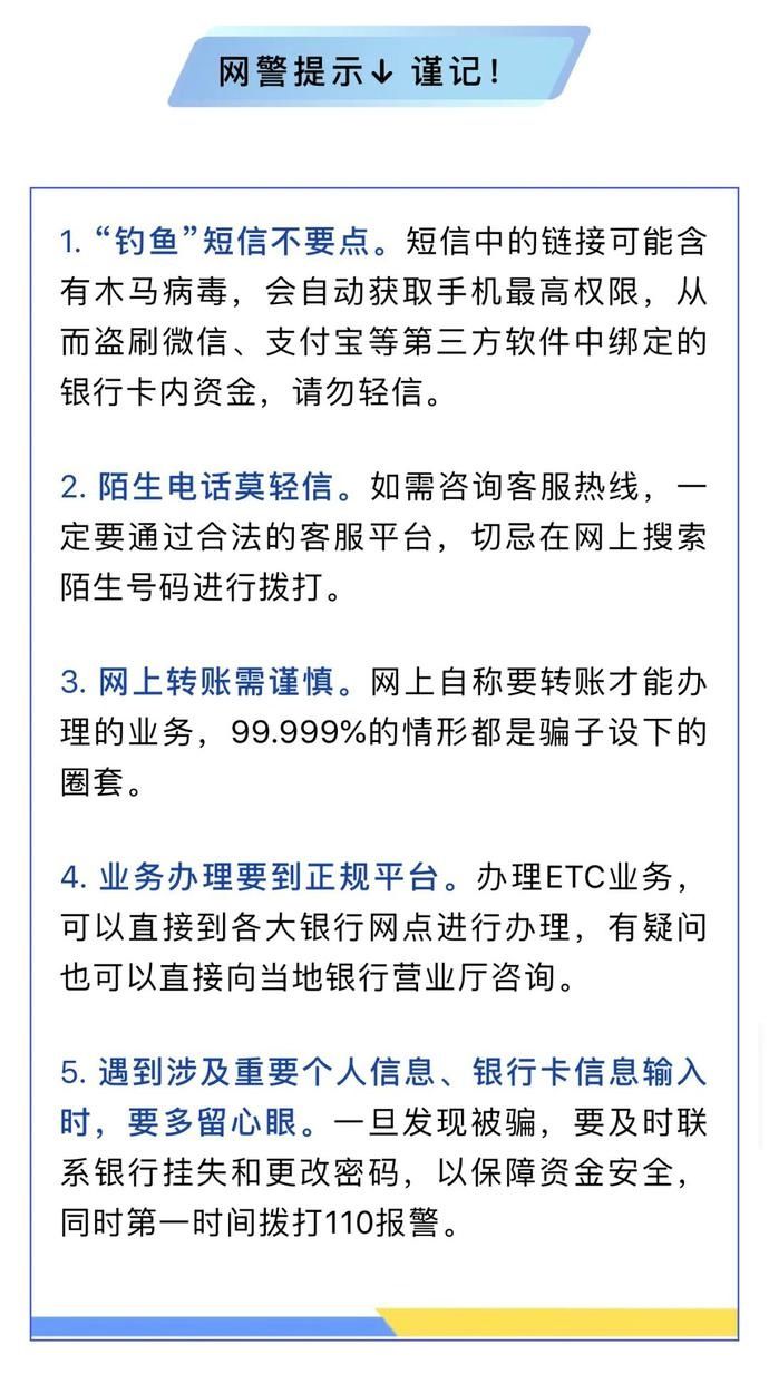  点击|您的ETC认证已失效，请点击以下网址激活