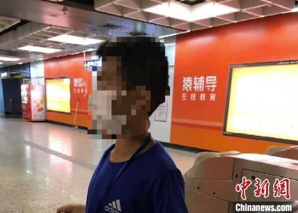  走失|南京同一地点3小时内走失3个孩子 地铁警方发布提醒