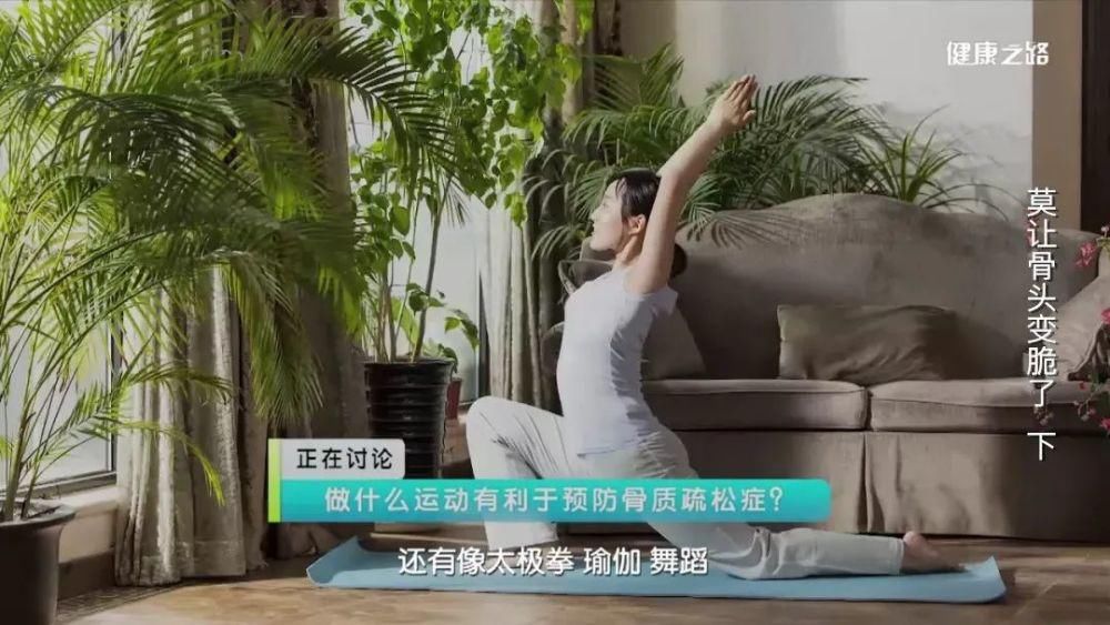 生活习惯|养成良好的生活习惯，让钙不流失！