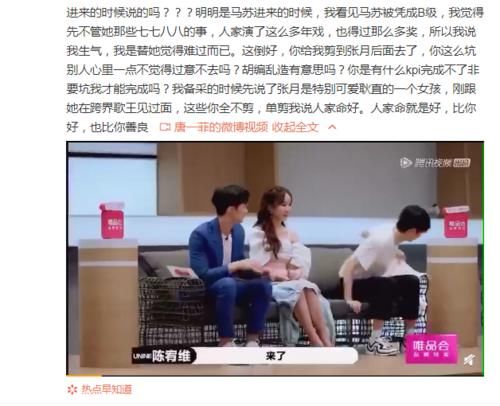 内涵|唐一菲要退出《演员请就位》?疑似节目组内涵她是第三者!