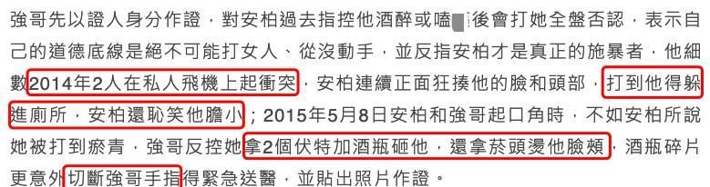  厕所|德普与前妻再战法庭！自曝曾被打到躲厕所过夜，女方还在床上大便