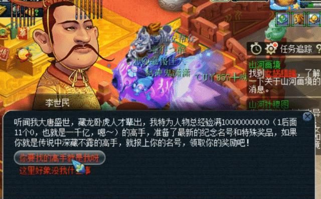 经验|梦幻西游:老王领取年内新区千亿奖励,刷经验被区霸强P,太难了