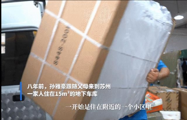 快递|快递小哥8年送50万个包裹，攒出一套学区房