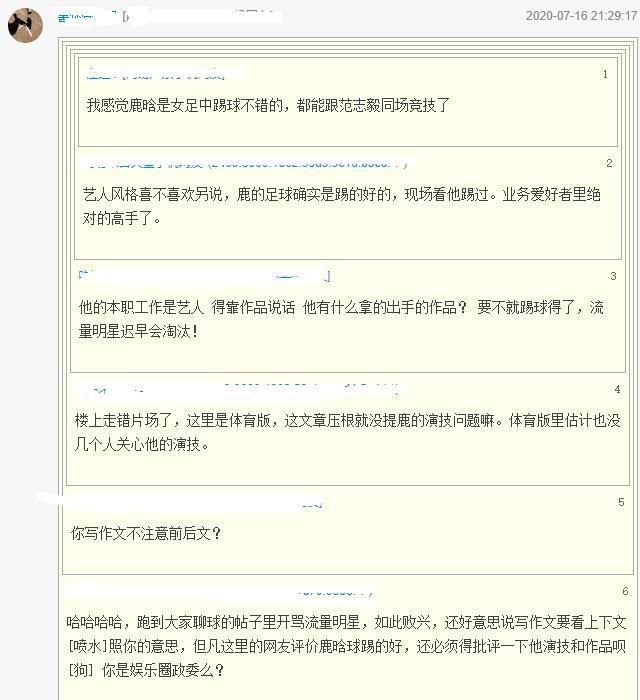  声音|范志毅点名表扬鹿晗：艺人中球技最好！评论区却出现不和谐的声音