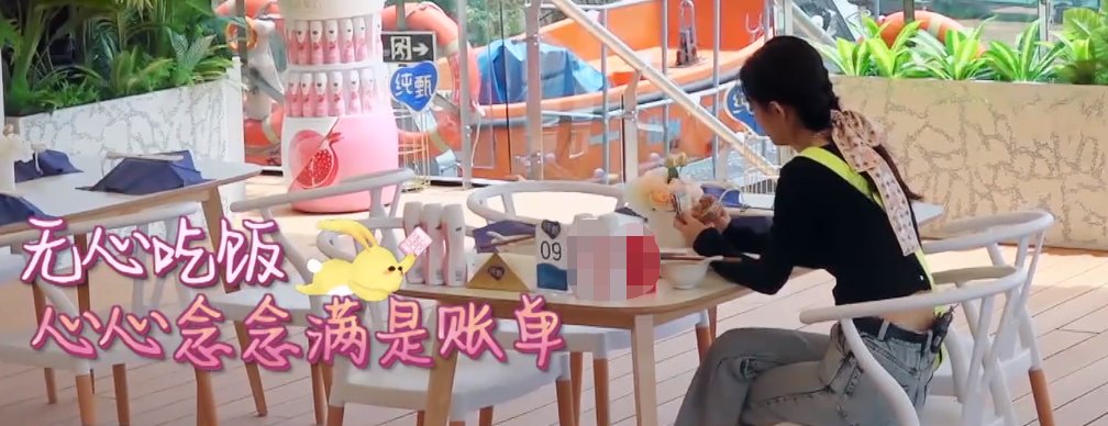  糟糕|赵丽颖《中餐厅》把刨冰吐回碗里，边数钱边吃饭，生活习惯太糟糕