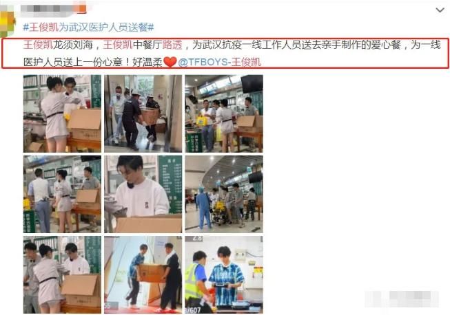  曝光|《中餐厅》路透曝光，王俊凯再次回归，生图颜值吹到爆