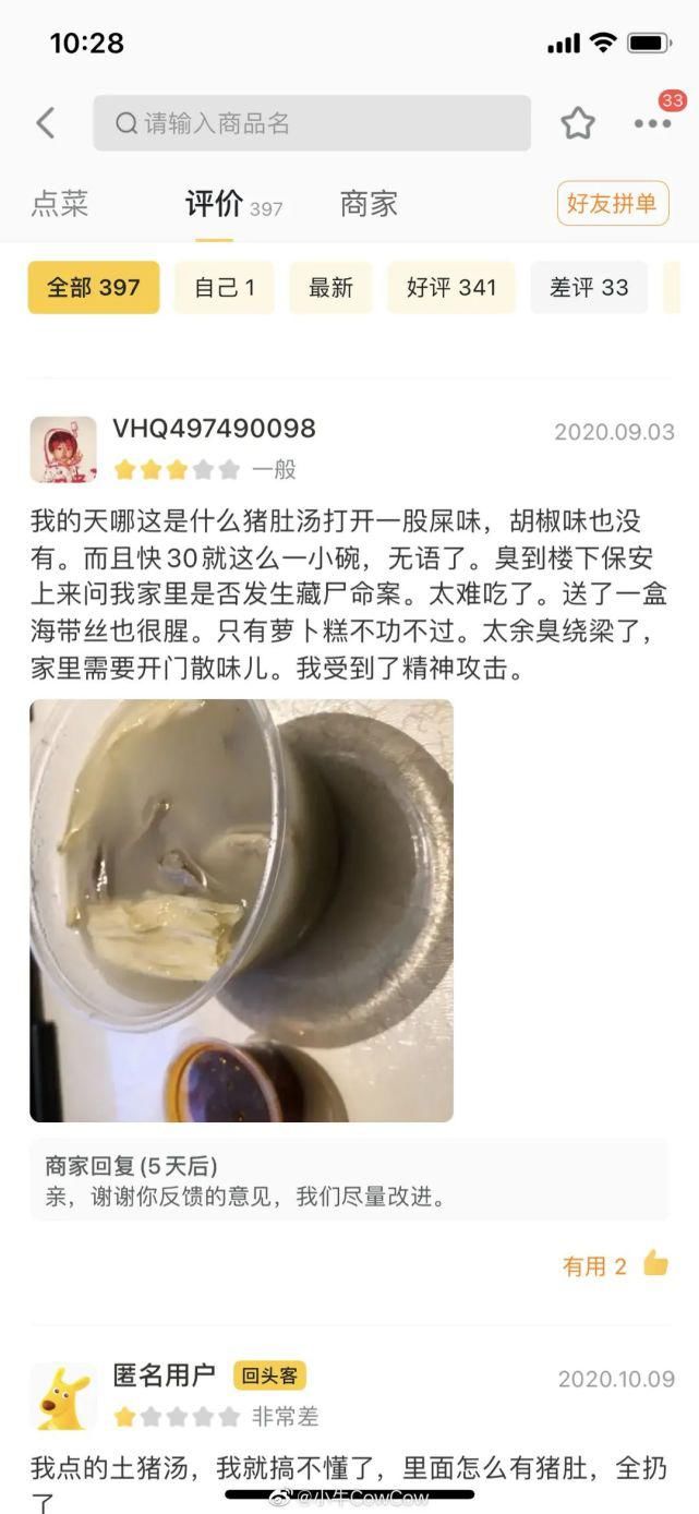 打鸣|“买东西时一定要看评价！”哈哈哈哈哈我笑到打鸣！