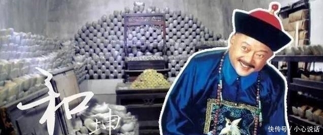  家产|把和珅的家产放在今天，能排到世界财富前几名吗？