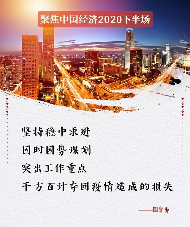 新闻发布会|10天9部门密集发声！关于下半年中国经济，这些研判很重要