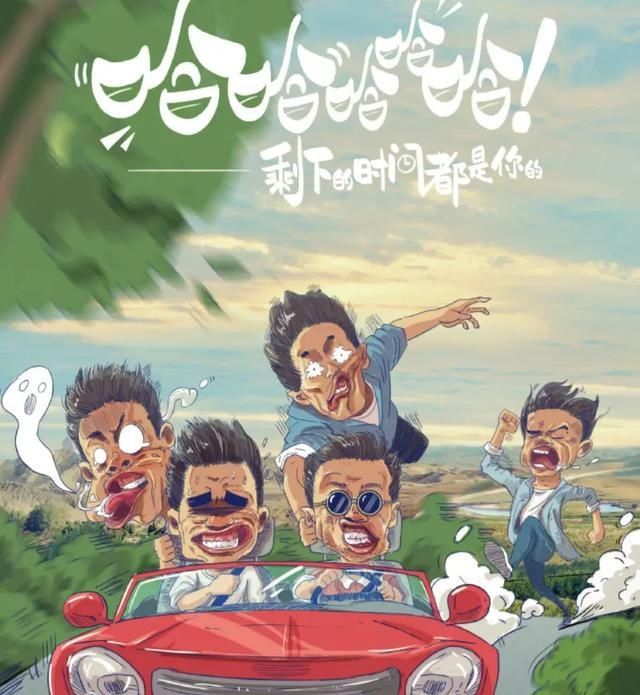  真人秀|鹿晗新综艺《哈哈哈哈哈》官宣！鹿晗、邓超、陈赫将合体真人秀