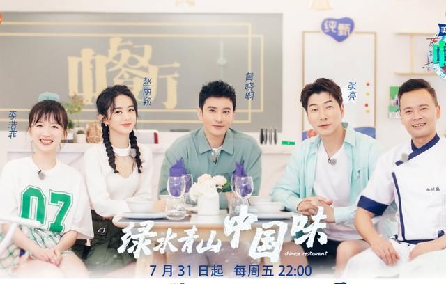  中餐厅4|赵丽颖《中餐厅》将播，又录制另一综艺，与王一博再次合体超期待