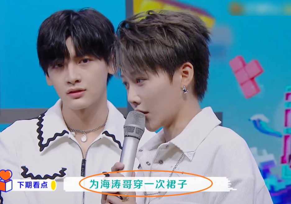  THE9|THE9作客《快本》，虞书欣帮黄晓明采耳，刘雨昕为海涛穿裙子