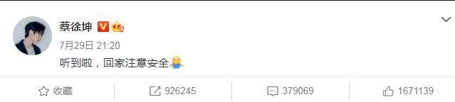 c位|《奔跑吧》录制杀青，其他嘉宾都晒“全家福”，唯独蔡徐坤与众不同