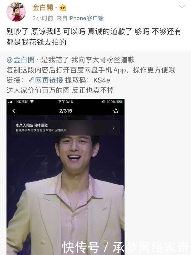 粉丝|代拍曝李现没人拍,都是粉丝在拍,制造假红现象,谁信?