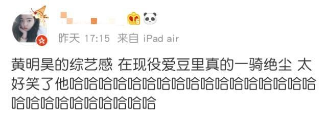  黄明昊|黄明昊喜剧人实锤！凭超强综艺感有望成为快本常驻mc？