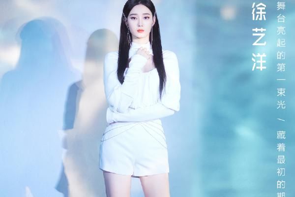  少女|徐艺洋官宣新活动，不仅有火箭少女师姐，还跟《青2》选手合作