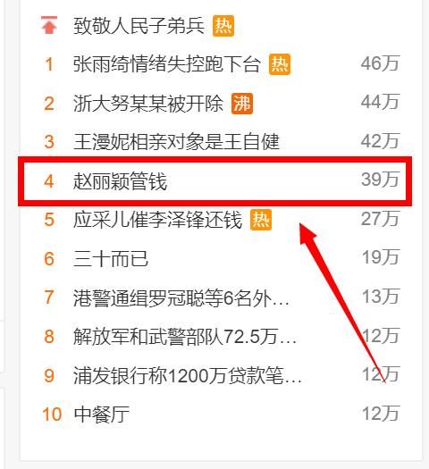  满满|赵丽颖中餐厅首秀惊喜满满，干活管钱样样行，有一点却被粉丝狂吐槽