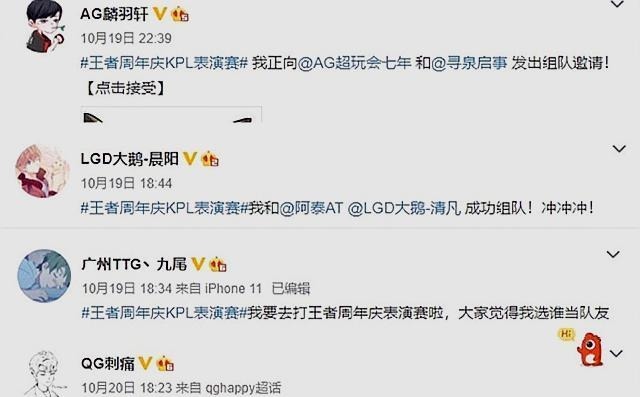 复出|QG“新老交替”,eStar“诺言复出”,粉丝是真的就好了!