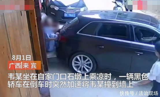  开车|女司机倒车时误踩油门，将乘凉男子撞上墙，事后称还没来得及反应