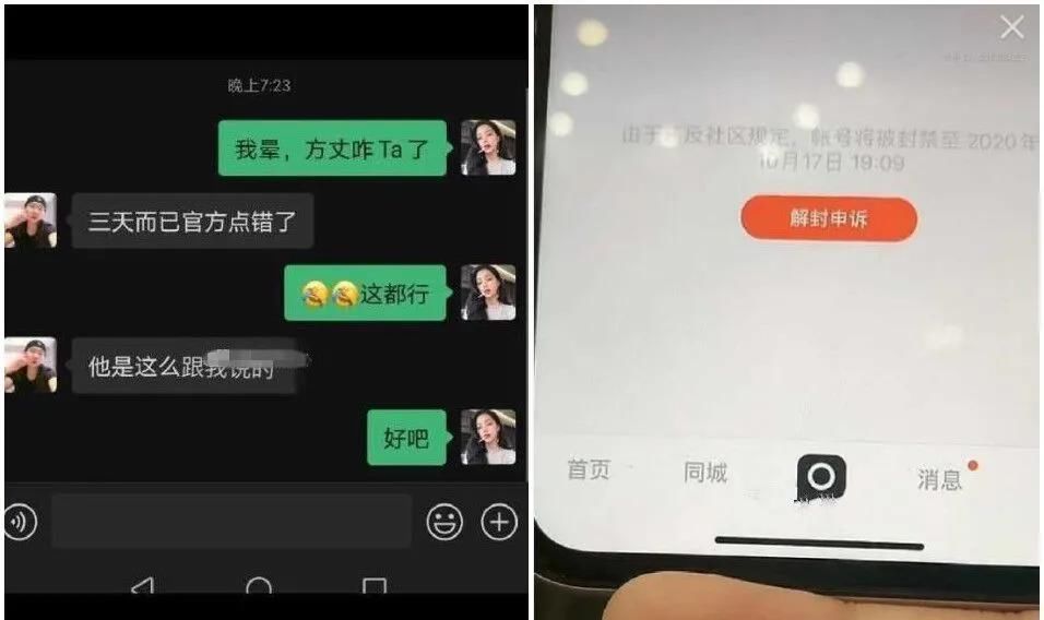 高达|封杀方丈？胡闹庆祝方丈账号被封！ 许华升带货销量惊人高达76.68亿？