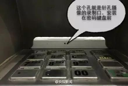 ATM|110的故事注意，ATM机盗刷又有新套路了110教你如何守财