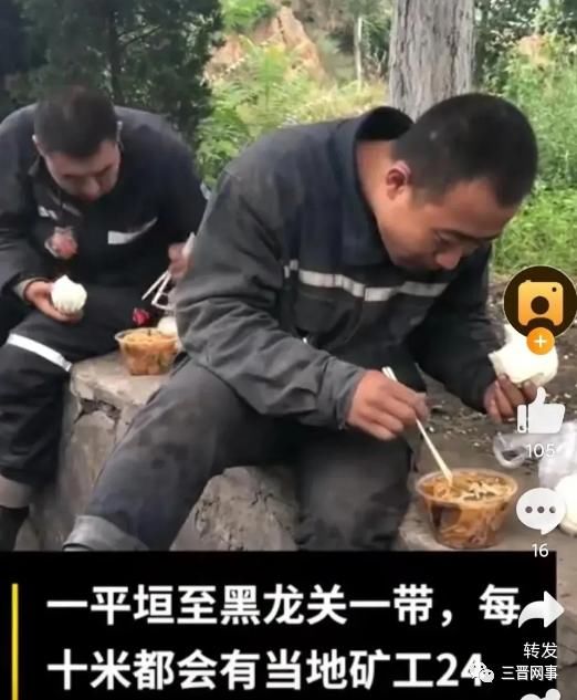  增援|600名矿工手持羊镐棒进山增援围捕逃 犯吉永升！！