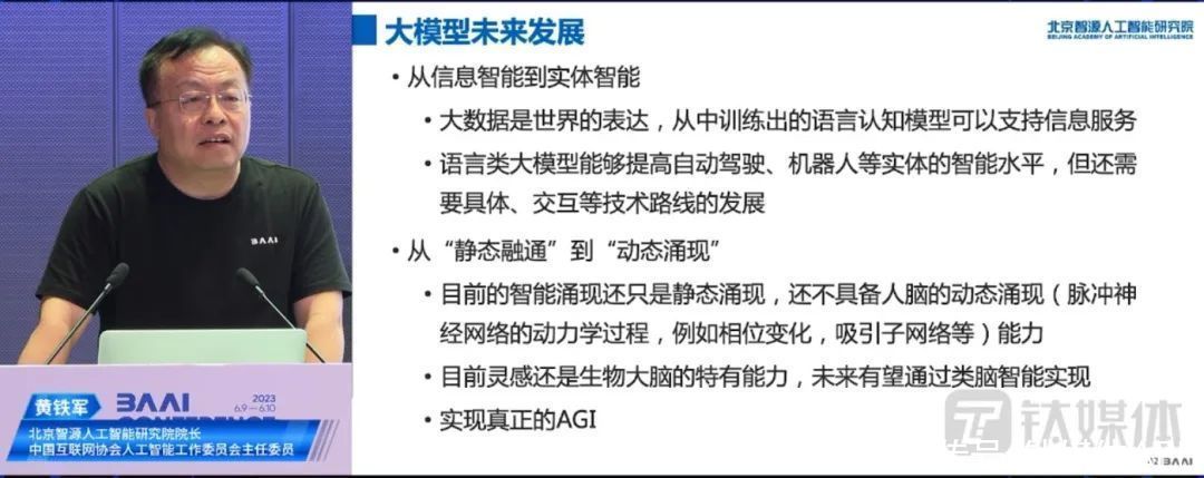 OpenAI CEO首次在中国演讲，杨立昆反击5年内GPT将被抛弃｜钛媒体焦点插图8