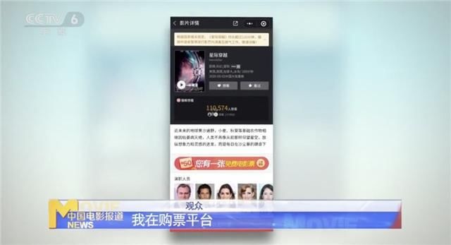  电影|看电影也中场休息？实地探访《星际穿越》观影现场