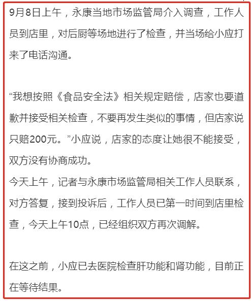 女子|“天呐，癞蛤蟆！”女子点了份外卖，看吐上万人，商家回应让人窒息！