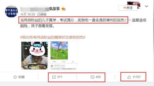 激烈|227粉丝上万人群嘲素人!只因奖励考满分的孩子吃肖战代言产品,用词太激烈