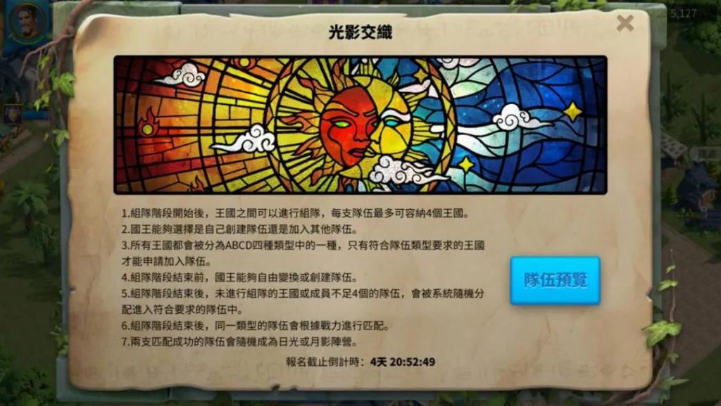  SLG|SLG品类进化：《万国觉醒》产品分析报告