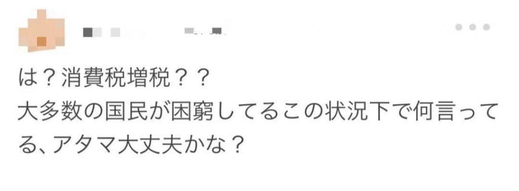  消费税|我晕！第二波疫情刚爆发，日本又开始研究涨消费税了！