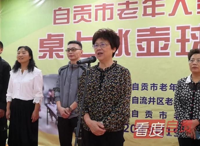 桌上|自贡市举行第二届老年人桌上冰壶球比赛
