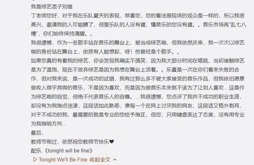  乐夏|刘维与乐评人丁太昇在网上互撕，刘维参加乐夏被当成综艺混子