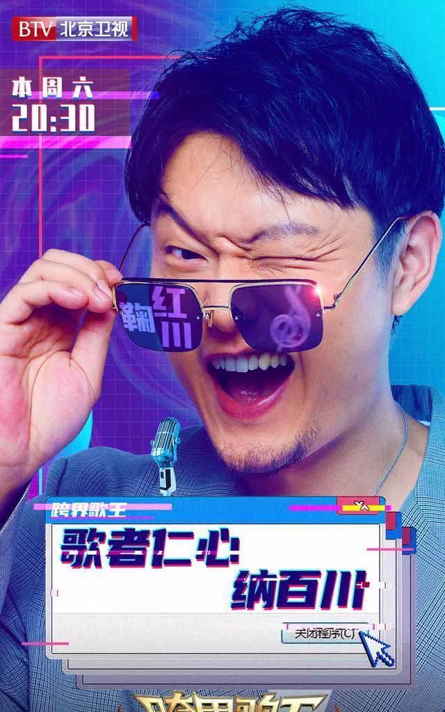  专访|“跨界七怪”是旁观者？还是参与者？| 专访《跨界歌王》乐评人