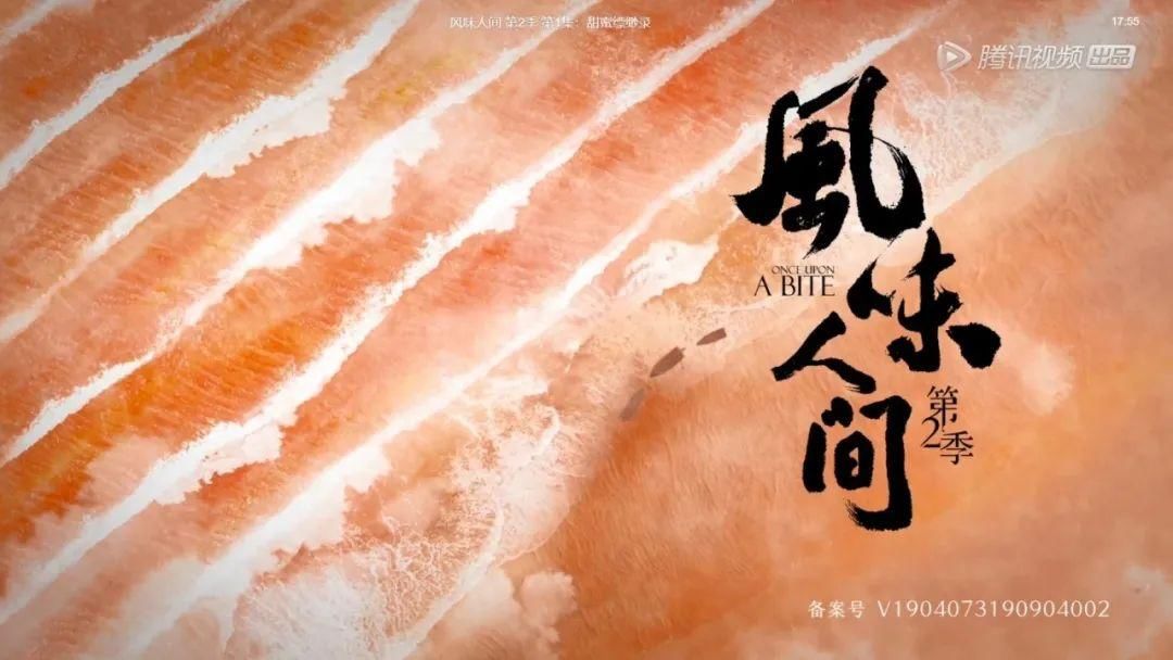  内容|《风味人间》：探索纪录片内容与商业价值的平衡点 | 爆款法则