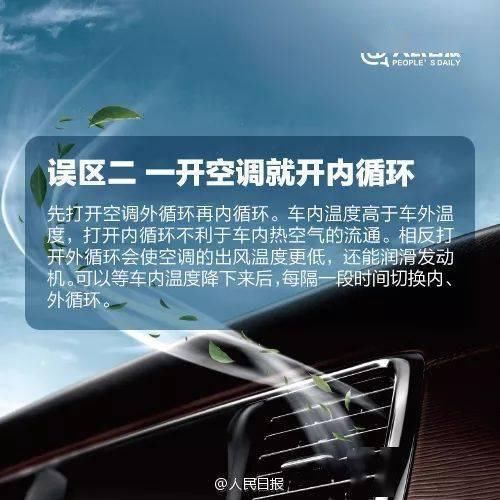  醒来|女子车内开空调睡觉再没醒来，夏季谨防一氧化碳中毒！